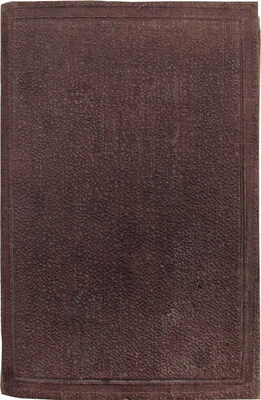 [Полный комплект]. Памятная книжка на 1874 год. СПб.: В военной тип., [1873].